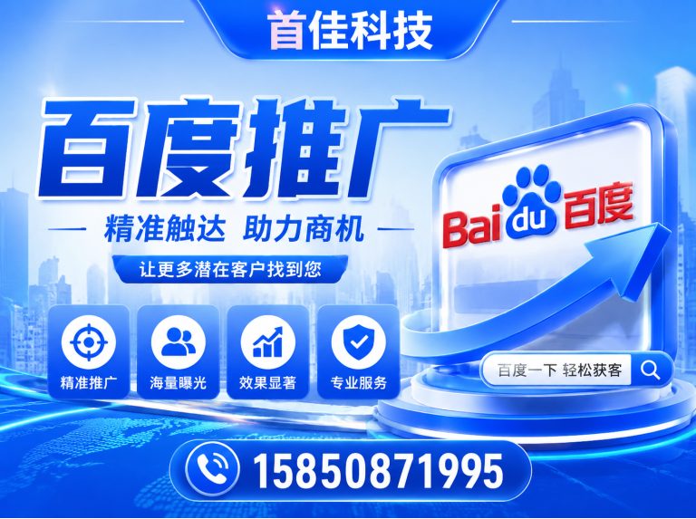 姜堰区首佳科技展示图